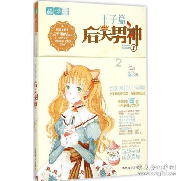 佐迪亚克斯之子