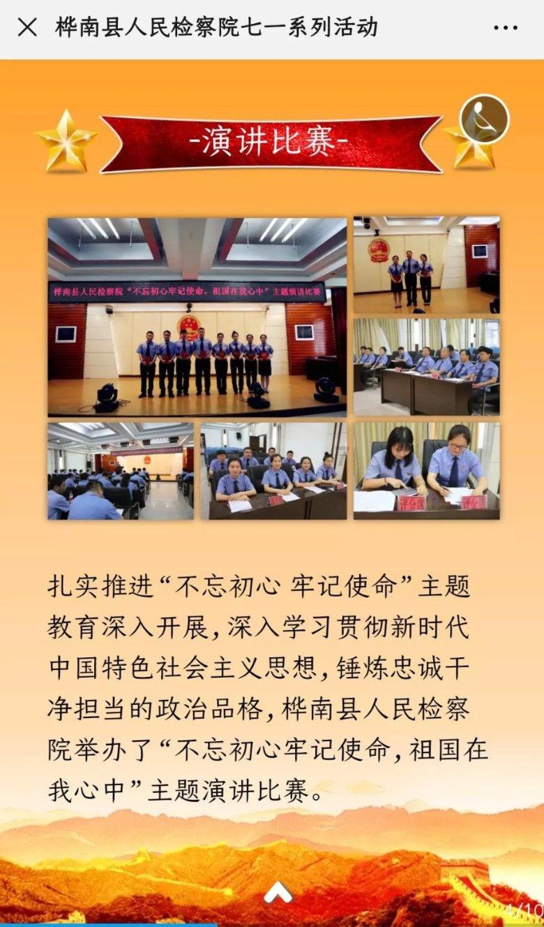 组装机械章鱼龙